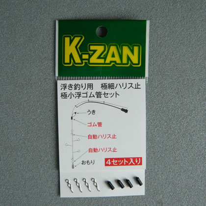 浮き釣り用 極細ハリス止め 極小浮ゴム管セット ワカサギ K Zan K Zan Web Shop